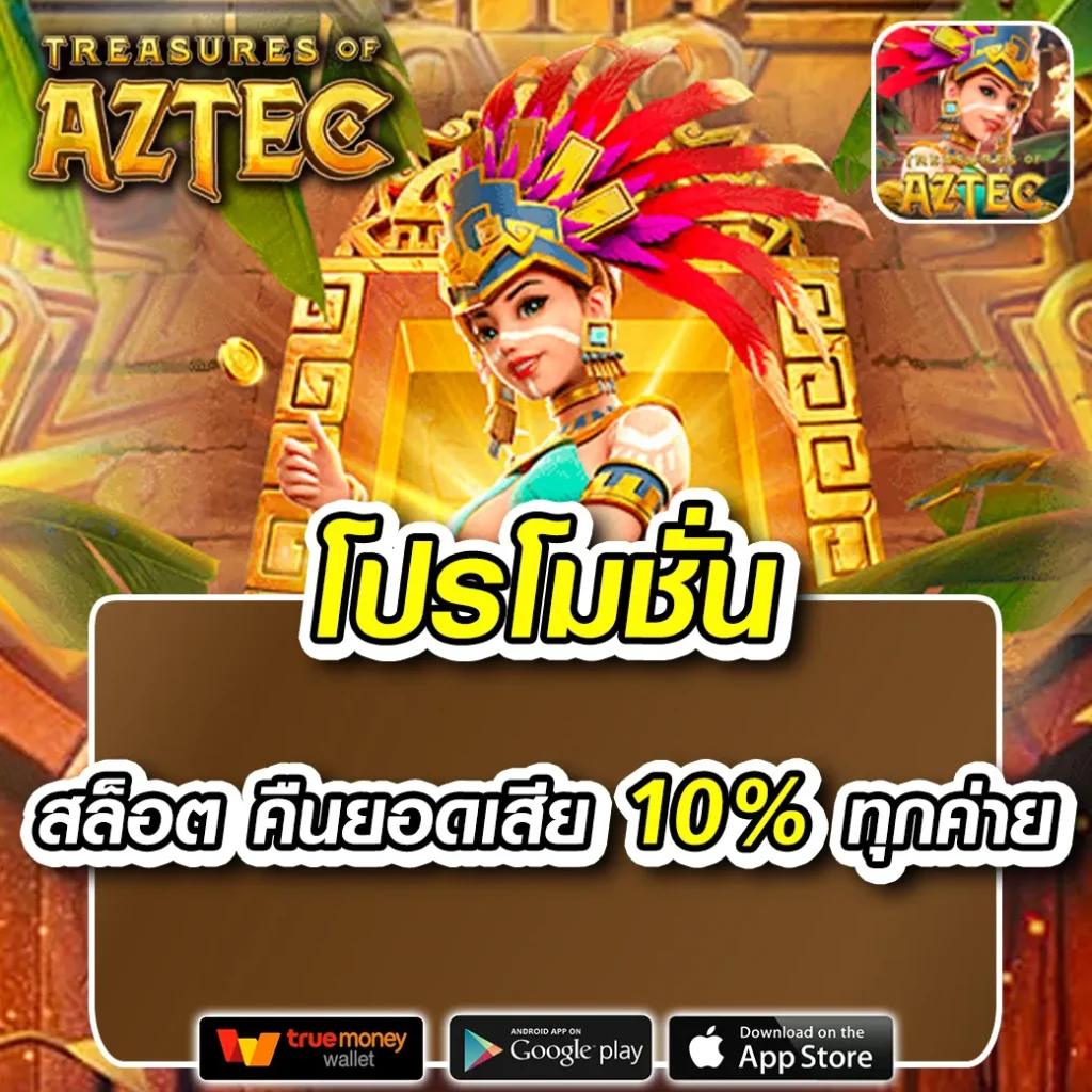 ปั่นสล็อตวอเลท เว็บสล็อตออนไลน์โบนัสแตกง่ายล่าสุด 2024