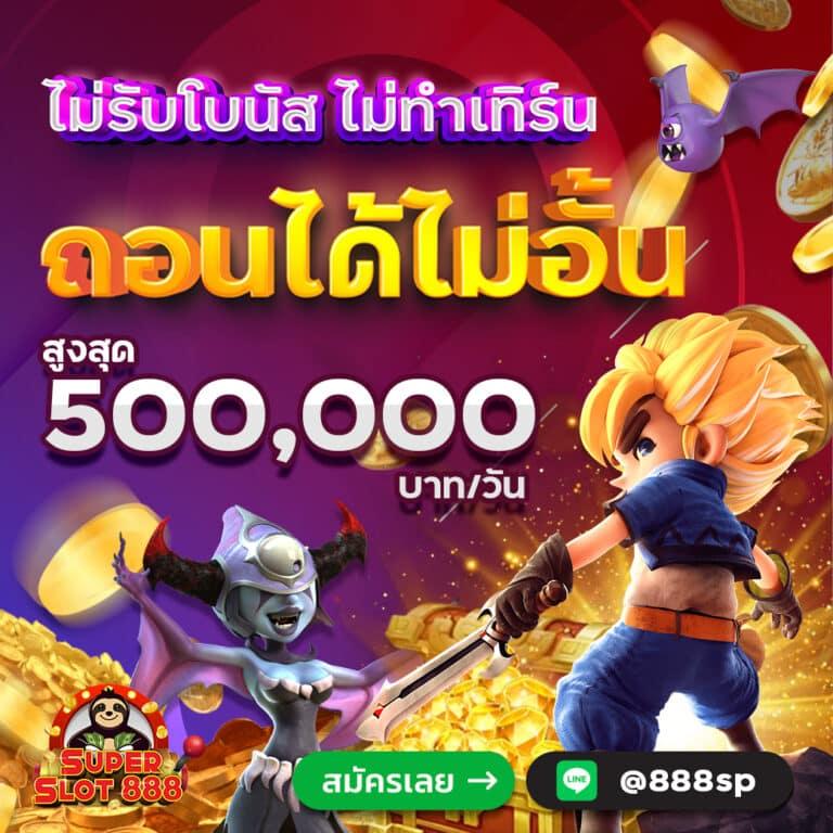 ผล คาสิโนอันดับหนึ่งของไทย รวมเกมสล็อตและบาคาร่าแบบใหม่ล่าสุด
