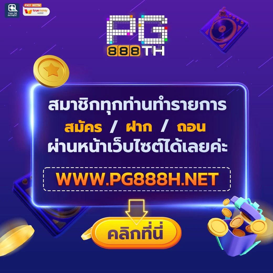 ผลบอล888 เมื่อคืน ดูสถิติสด อัปเดตทันใจทุกวัน