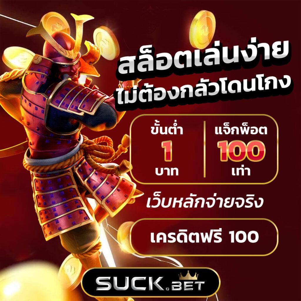 ผลบอลพร้อมราคา คาสิโนออนไลน์อันดับ1 บริการครบวงจรในไทย
