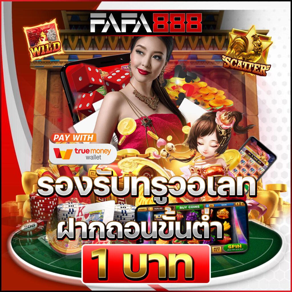ผลบอลสด 5 เว็บเกมระดับพรีเมียม แทงง่าย สร้างรายได้ไว