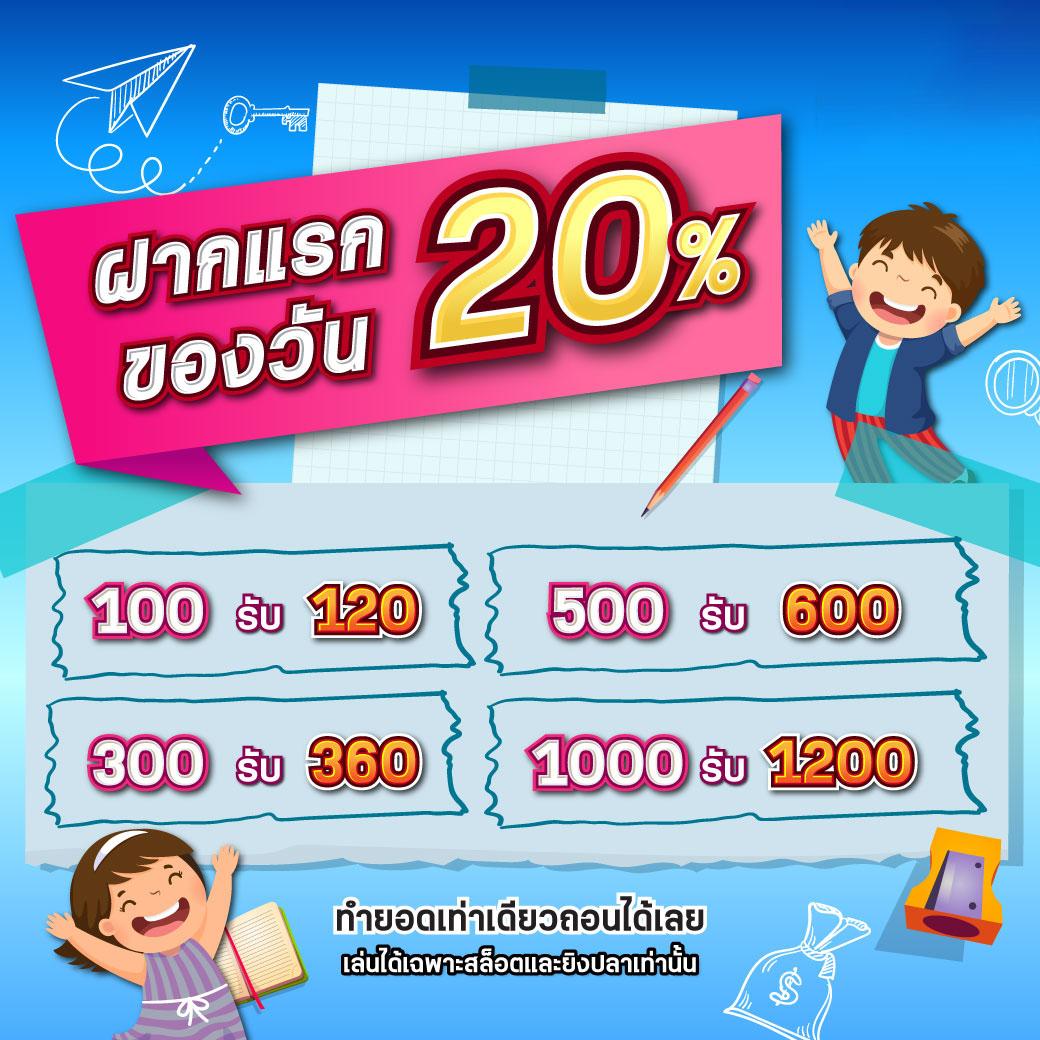 ฝาก10รับ100 ทํา ยอด 300 ถอนได้100 ล่าสุด โปรโมชั่นแนวใหม่ในไทย