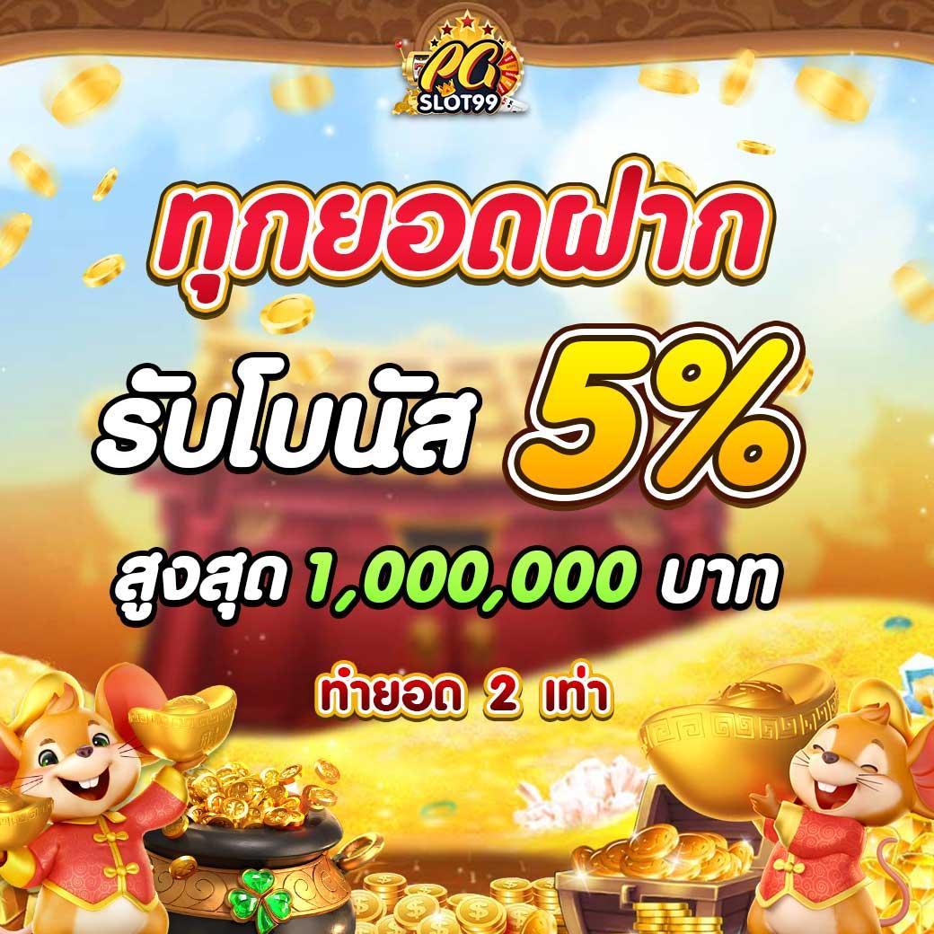 ฝาก15รับ100 ทํายอด900 ถอนได้สูงสุด300 เล่นฟรีไม่ต้องฝาก
