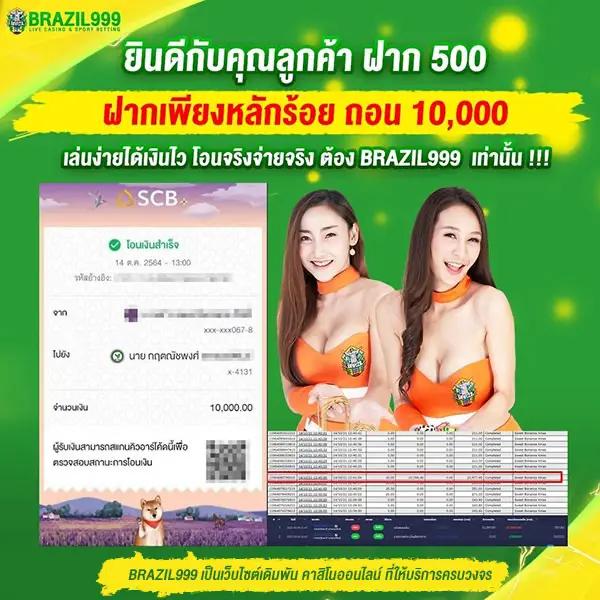 ฝาก 1 รับ 50 ไม่ ต้อง แชร์ เว็บตรง ฝากง่าย ถอนไว มั่นใจในบริการ