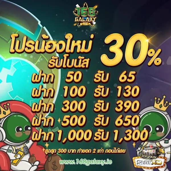 ฝาก 20 รับ 100 ทํา 400 ถอน 200 โปรโมชั่นเด็ดน่าลงทุนในปี 2024