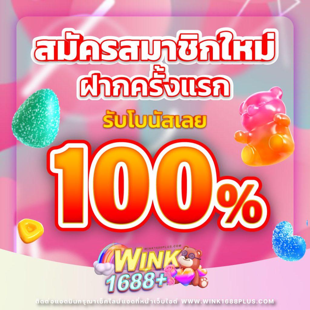 ฝาก 25 รับ 100 ทํา ยอด 500 ถอนได้ 300 โปรโมชั่นสุดคุ้มพร้อมเครดิตฟรีทันที