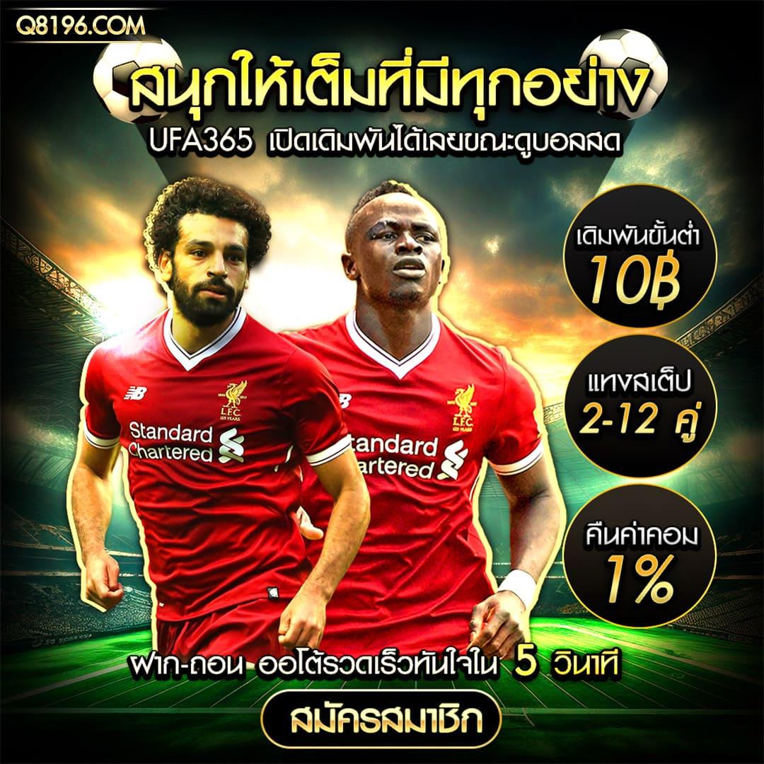 ฝาก 50 รับ 100 โปรโมชั่นสุดคุ้ม เล่นง่ายได้เงินจริง