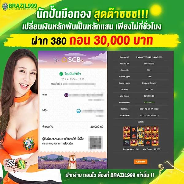 ฝาก ถอน สล็อต PG ใหม่ล่าสุด ระบบอัตโนมัติเร็วแรงมั่นใจในทุกการเดิมพัน