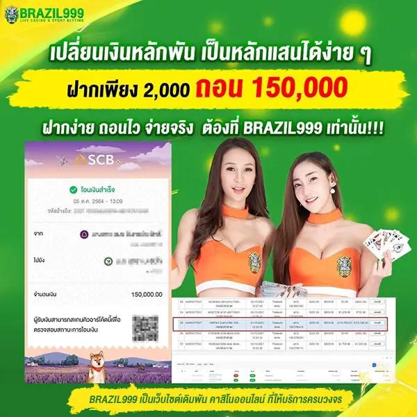 พักยก369 เว็บคาสิโนออนไลน์อันดับหนึ่งของไทย 2024