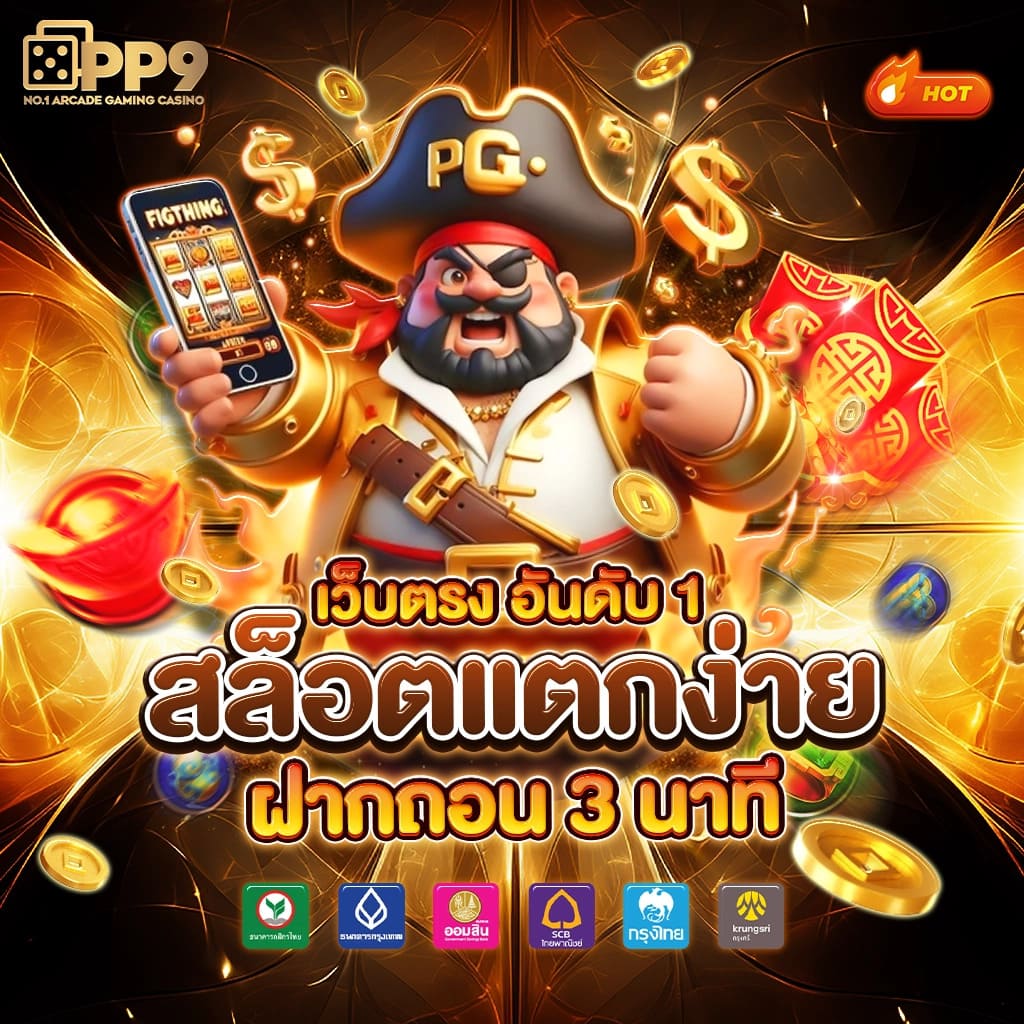 มังกรทองสล็อต เว็บตรงล่าสุด โบนัสแตกง่าย โปรโมชั่นเด่น  