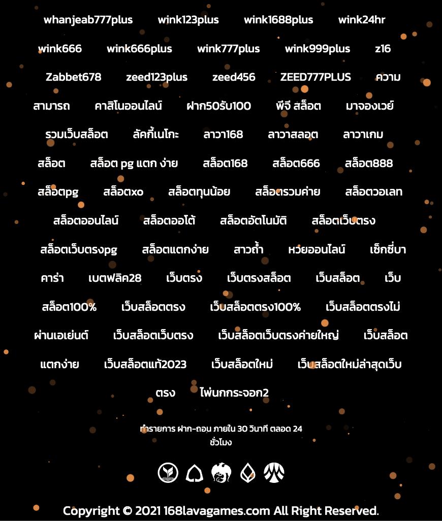 รวยรวย888 คาสิโนออนไลน์ครบวงจร สมัครง่าย รับเครดิตฟรีทุกวัน