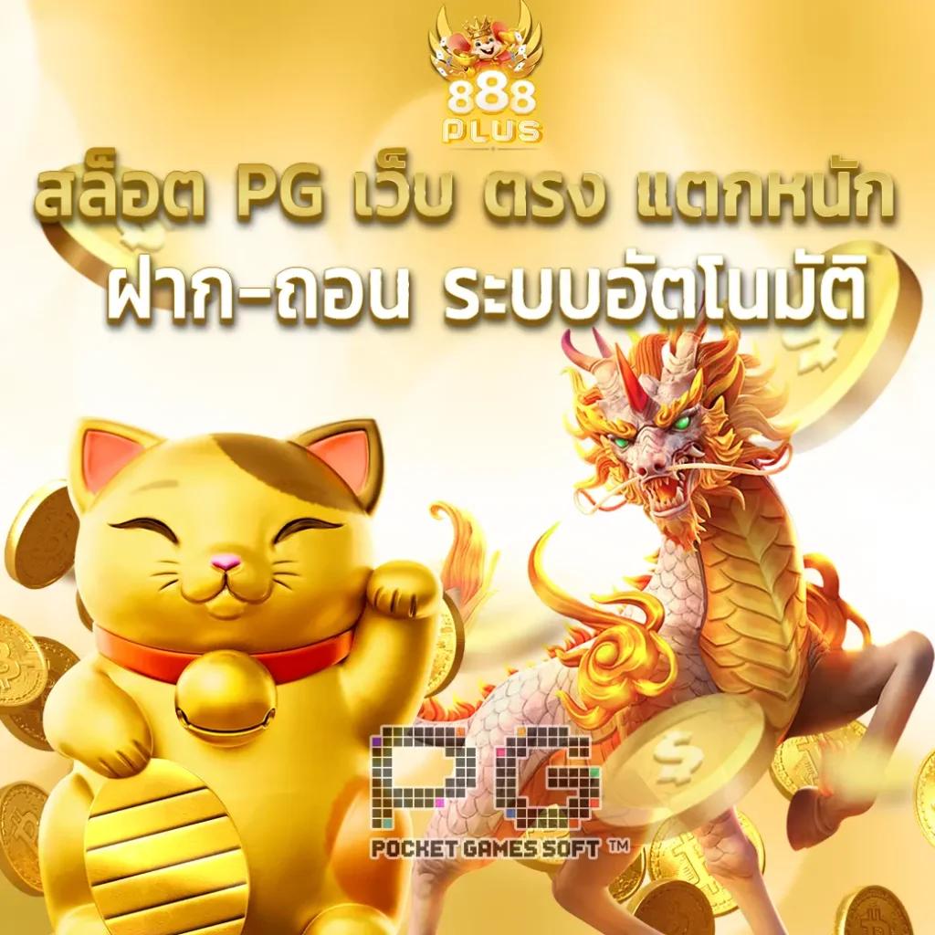 ราคาบอลมาเก๊า เว็บตรงเชื่อถือได้ จัดเต็มทุกเดิมพันเล่นง่ายสุดแฟร์