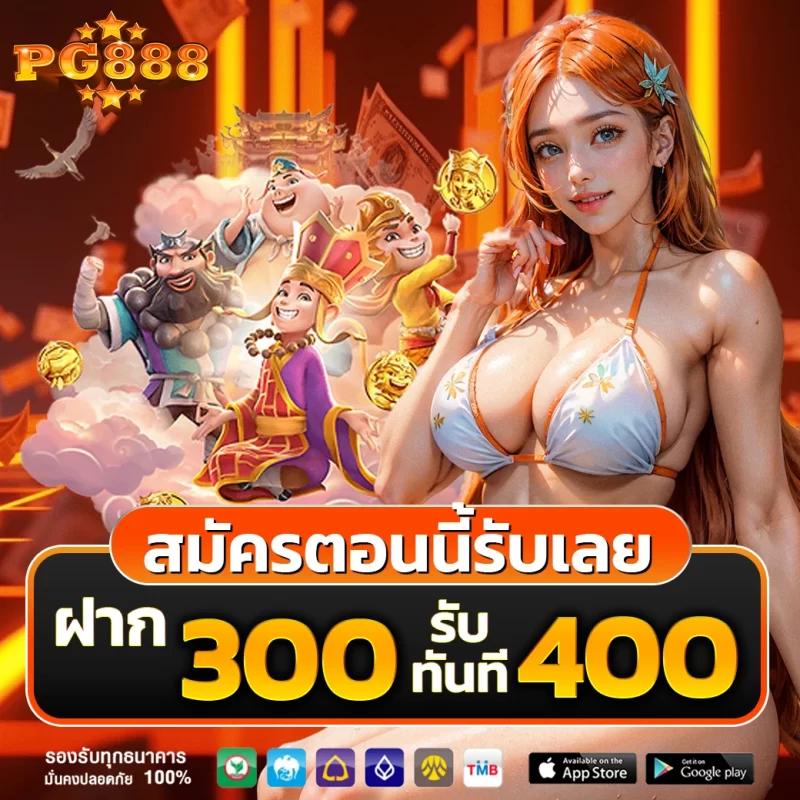 ลอง เล่น สล็อต ฟรี ศูนย์รวมเกมใหม่ล่าสุดพร้อมโบนัสสุดคุ้ม