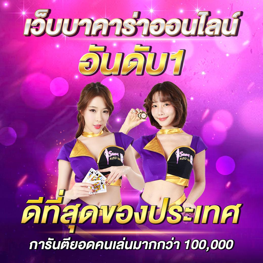 สนุกสุดมันส์ที่ SuperXWin คาสิโนออนไลน์ชั้นนำประเทศไทย