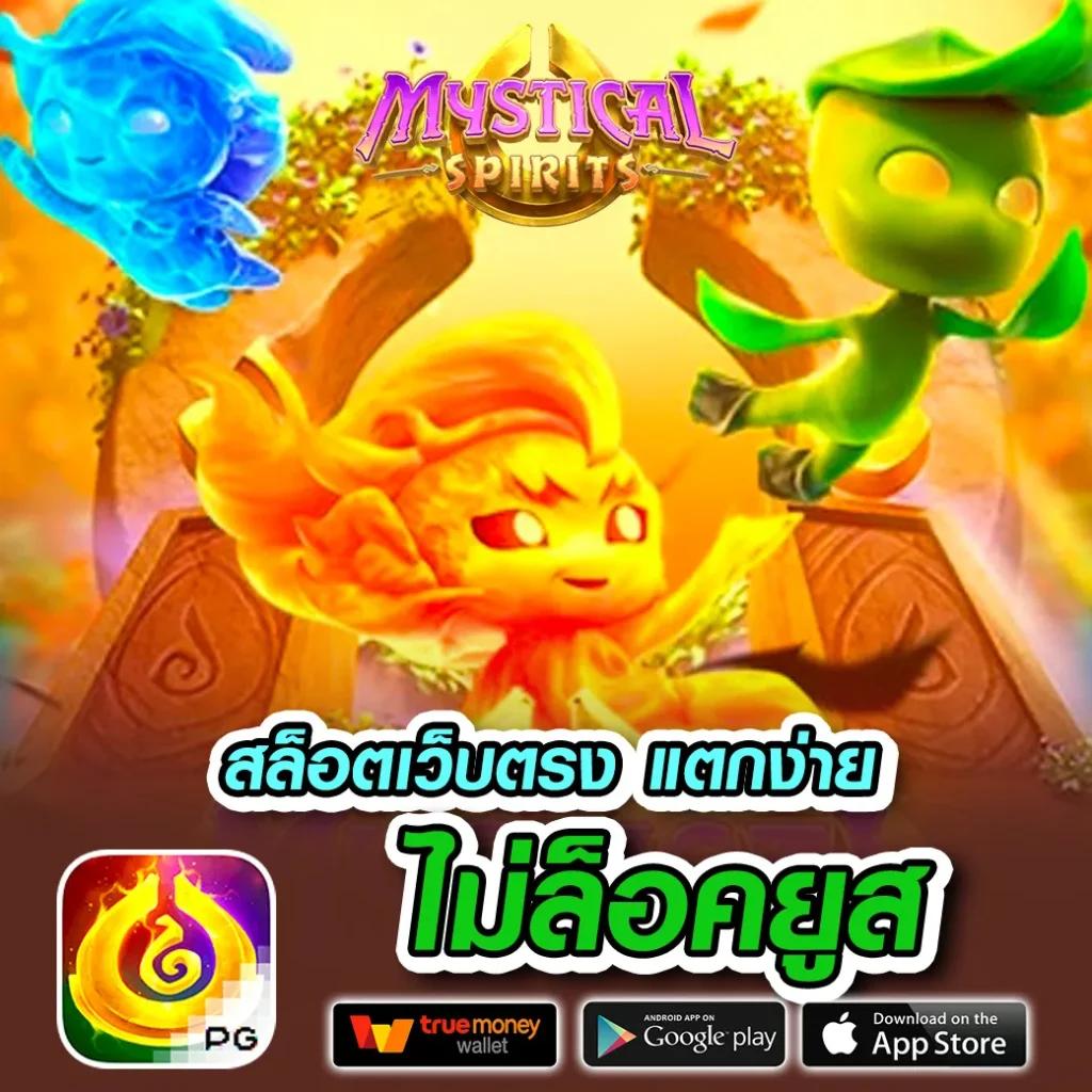 สนุกสุดมันส์ไปกับ 888pg คาสิโนออนไลน์อันดับหนึ่งของไทยที่เต็มเปี่ยมด้วยความสนุกและเทคโนโลยีล่าสุด