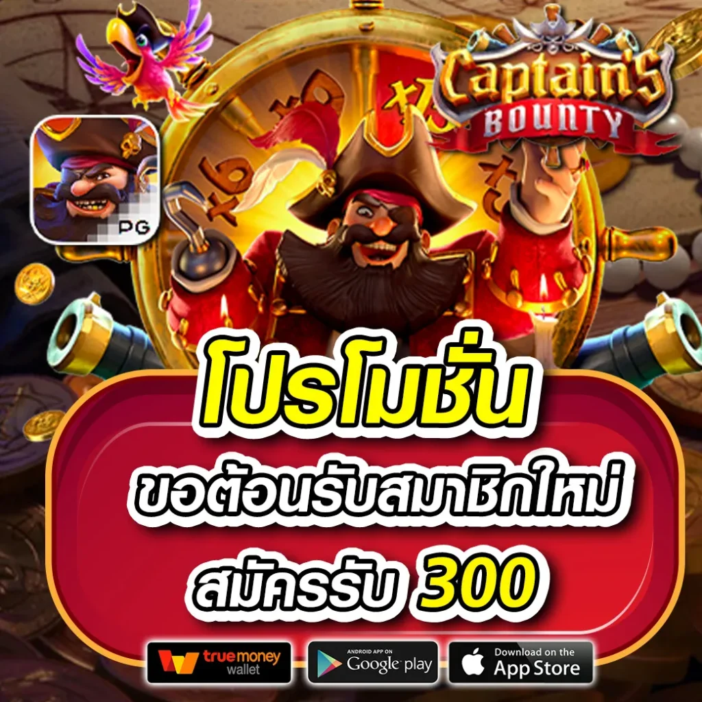 สปินเกมหมูฟรี เล่นฟรีใหม่ล่าสุด บนแพลตฟอร์มยอดนิยมปี 2024