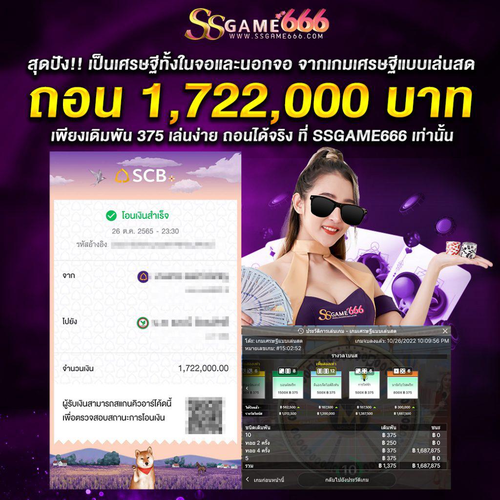 สมัครบาคาร่า777 เว็บตรงเดิมพันง่าย รวยไว ทุกวัน