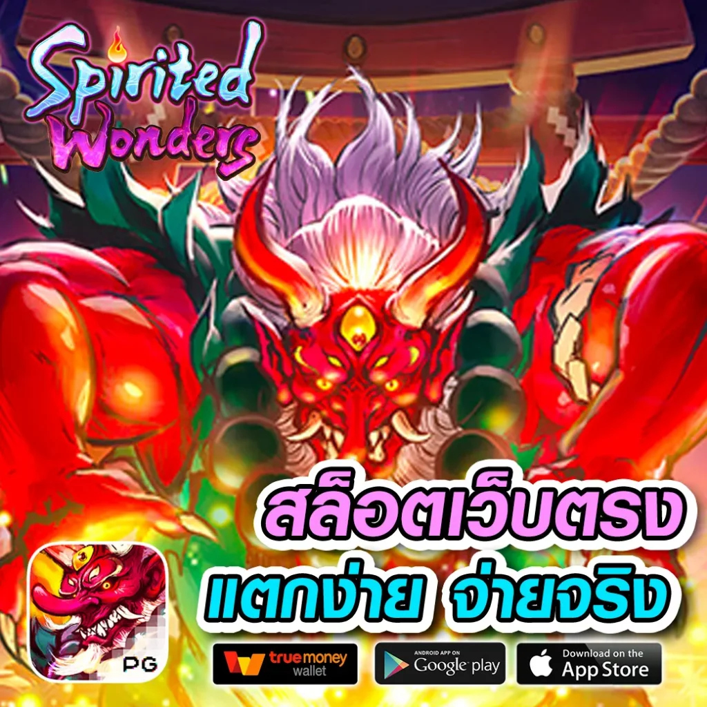 สมัครสมาชิก Wing1688 Plus คาสิโนสดและสล็อตยอดนิยม 2024