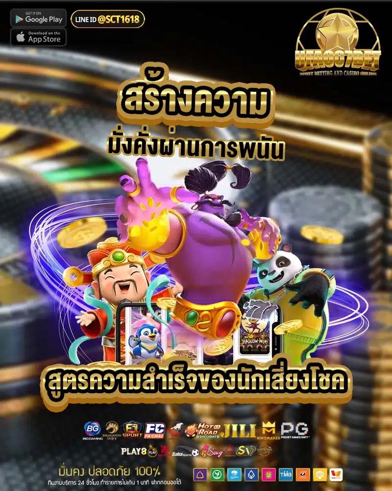 สมัครเว็บ คาสิโนอันดับหนึ่ง รวมเทคนิคชั้นนำในไทย