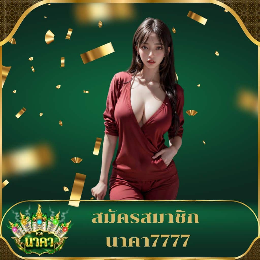 สล๊อต777 เว็บเกมคาสิโนออนไลน์ยอดนิยม บริการครบทุกความบันเทิง
