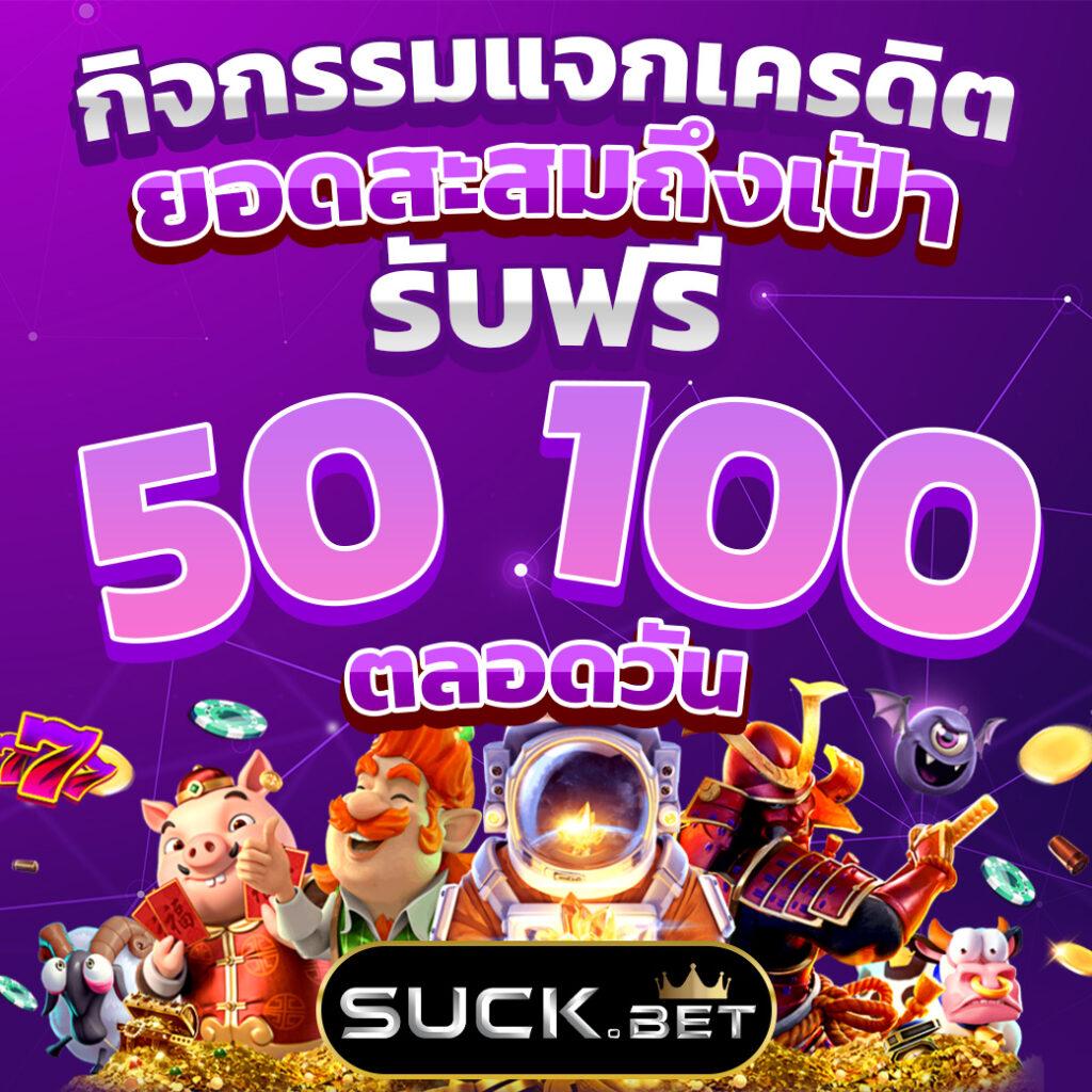 สล็อต 888 เว็บตรง ไม่ผ่านเอเย่นต์ ไม่มี ขั้นต่ำ สมัครรับโบนัสทันใจ