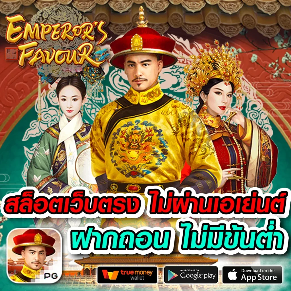 สล็อต 999 เว็บตรง เล่นง่าย ได้เงินจริง ครบทุกเกมออนไลน์ในไทย