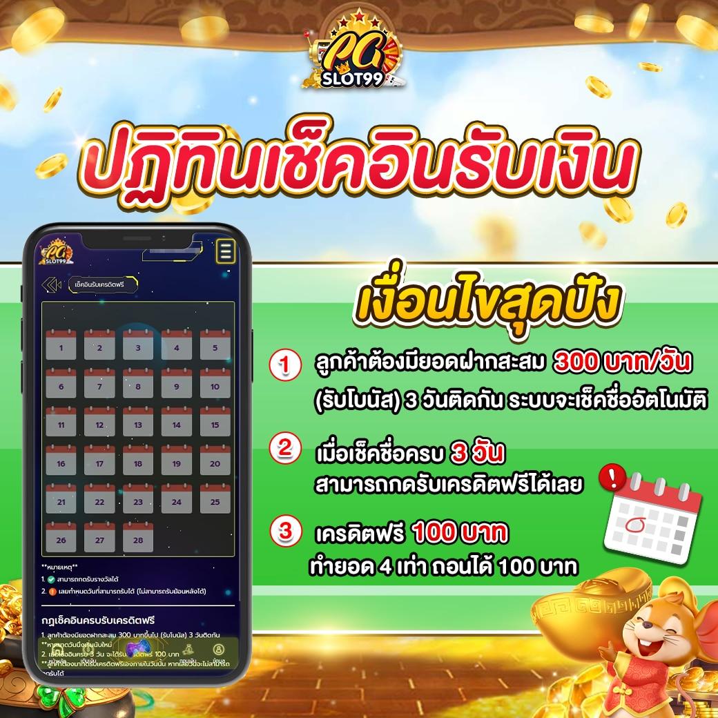 สล็อต PGJoker เล่นง่ายจ่ายจริงไม่อั้น โปรโมชั่นเร้าใจ 2024