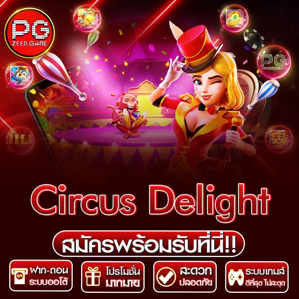 สล็อต PG เครดิตฟรี 100 ไม่ต้องฝากล่าสุด เล่นง่าย จ่ายเร็ว