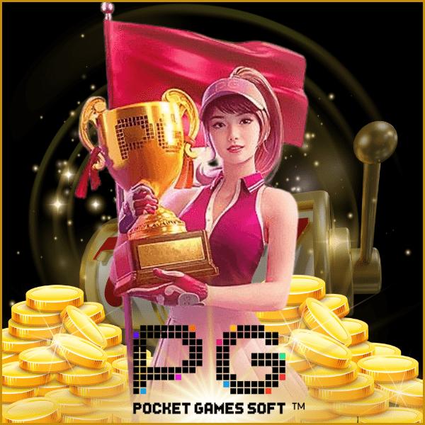 สล็อต PG เว็บตรง แตกหนัก ฝากถอน ไม่มี ขั้น ต่ํา ล่าสุด 2023