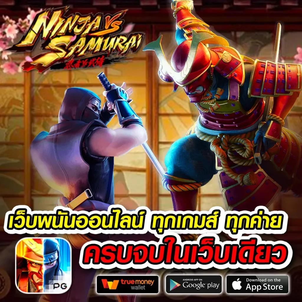 สล็อต pg เว็บตรง แตกหนัก เล่นง่าย จ่ายจริง ไม่มีขั้นต่ำ