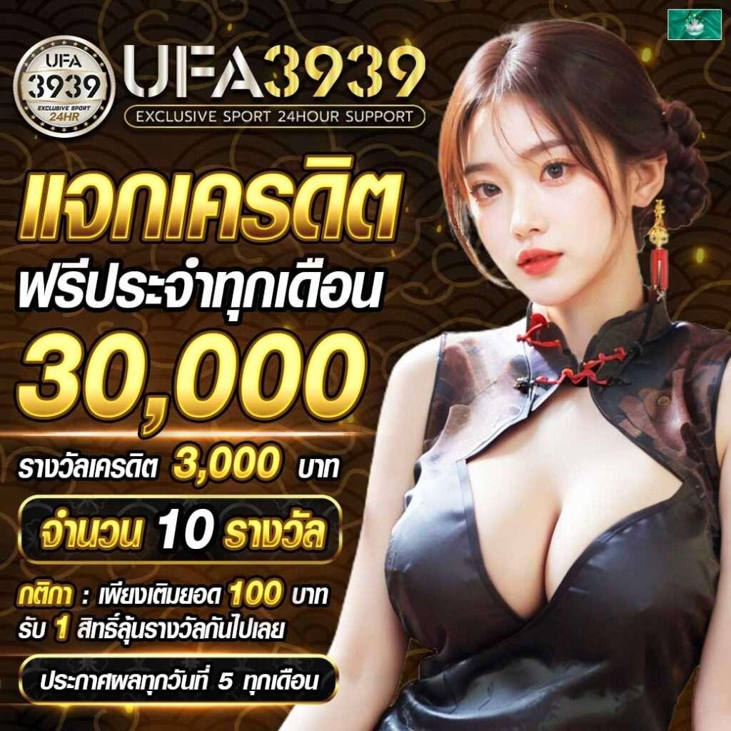 สล็อต ufa888 เว็บคาสิโนอันดับหนึ่ง มาพร้อมโปรโมชั่นดีๆ ทดลองเล่นได้ฟรี