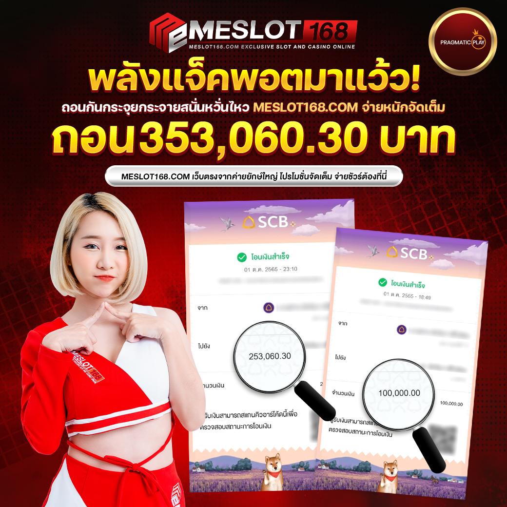สล็อต ออนไลน์ เว็บใหญ่ ปลอดภัย ฝาก-ถอน ระบบออโต้ เว็บตรง ไทยมั่นใจมากที่สุด