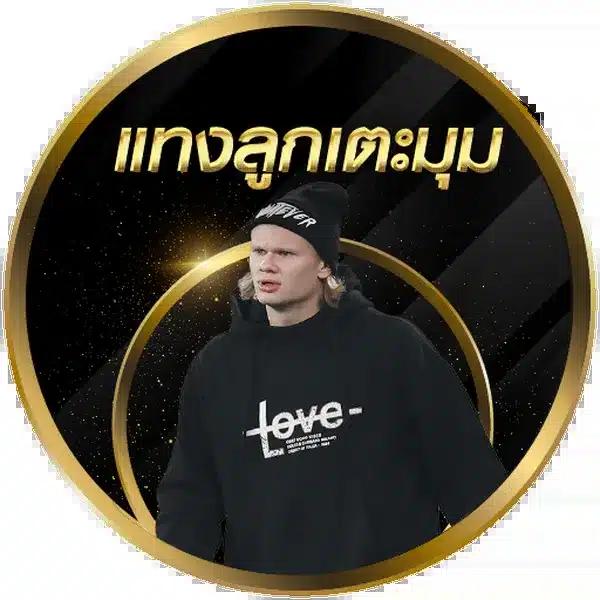 สล็อต เครดิต ฟรี ล่าสุด เดิมพันง่าย รับโบนัสสุดคุ้มทุกวัน