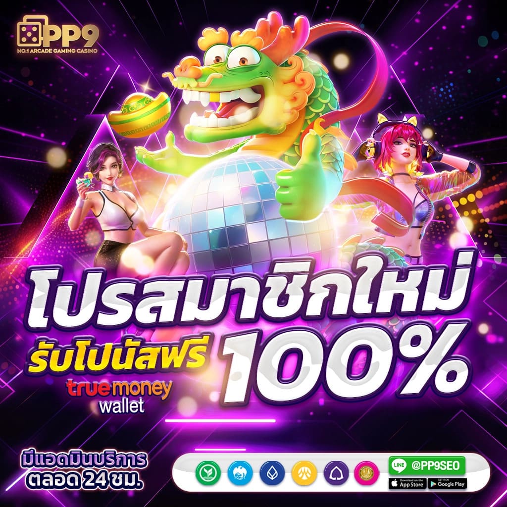 สล็อต เครดิตฟรี 100 บาท สมัครง่าย รับทันที โบนัสสุดคุ้ม
