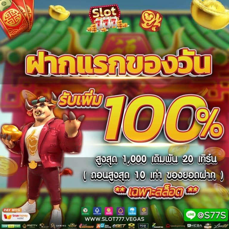 สล็อต เครดิตฟรี 50 ถอนได้ 300 รวมความสนุกอันดับ 1 ในไทย