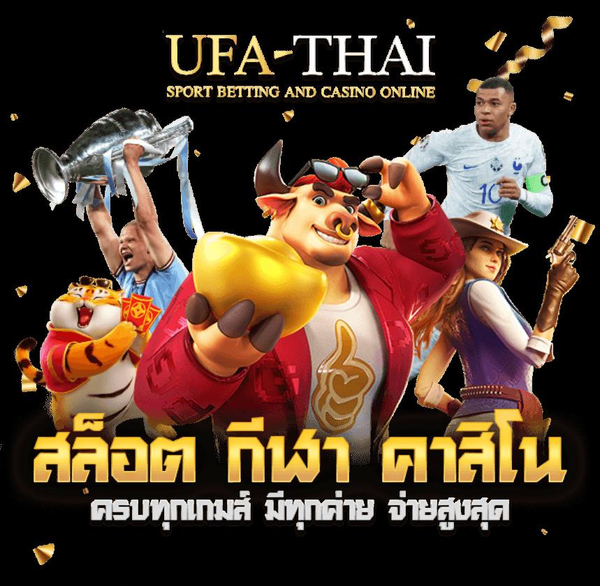 สล็อตamb168 ศูนย์รวมความสนุกและเกมฮิตที่สุดในประเทศไทย