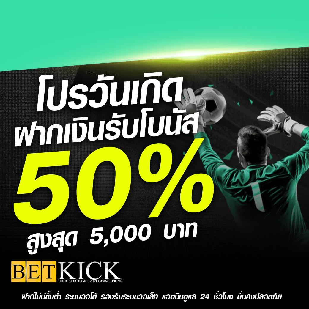  สล็อตbetflik เว็บตรงมั่นคง รวมเกมใหม่ล่าสุด ยิงปลาฟรีเครดิต