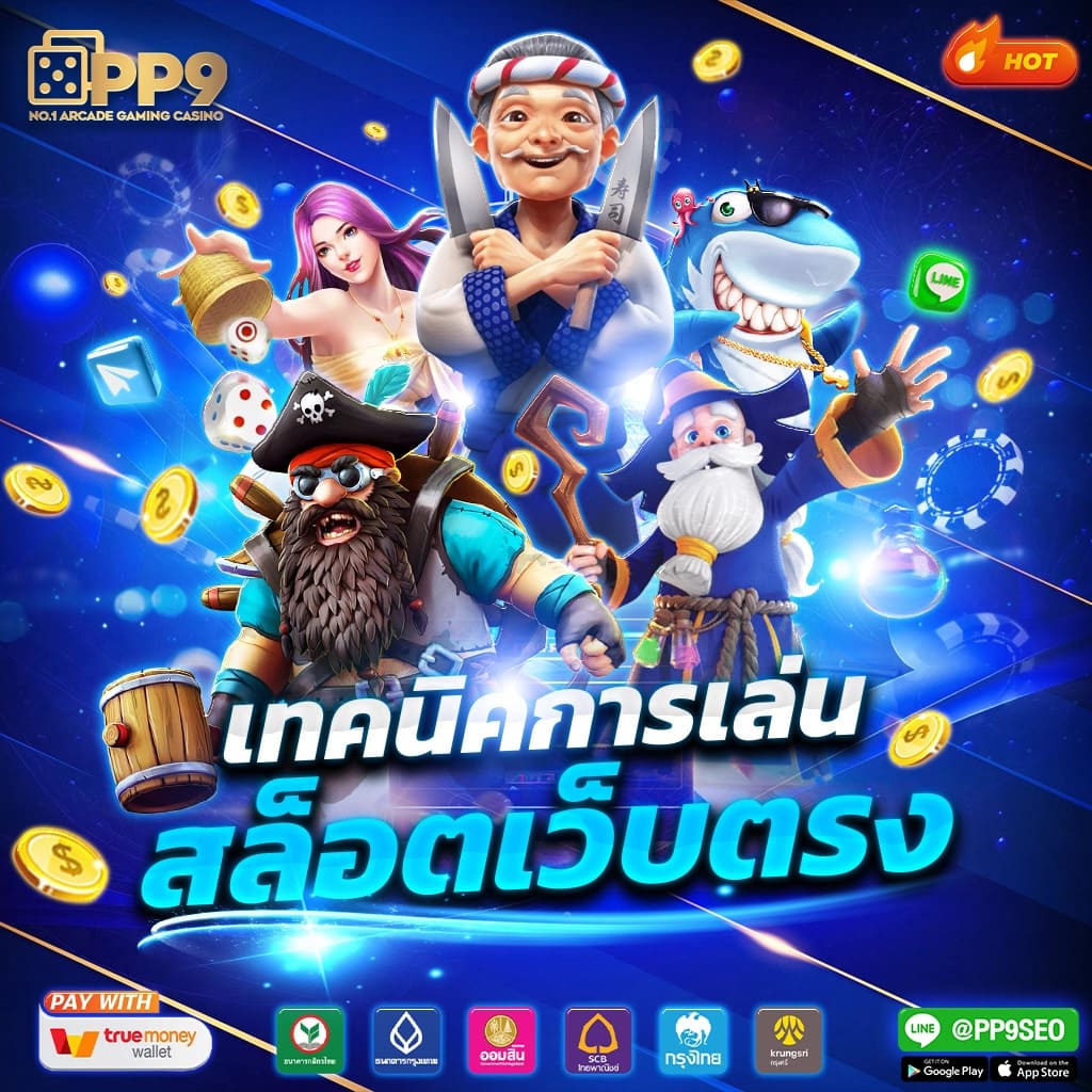 สล็อตทดลอง pg ค่ายเกมสุดฮิต รวมเกมสล็อตใหม่ล่าสุด 2024