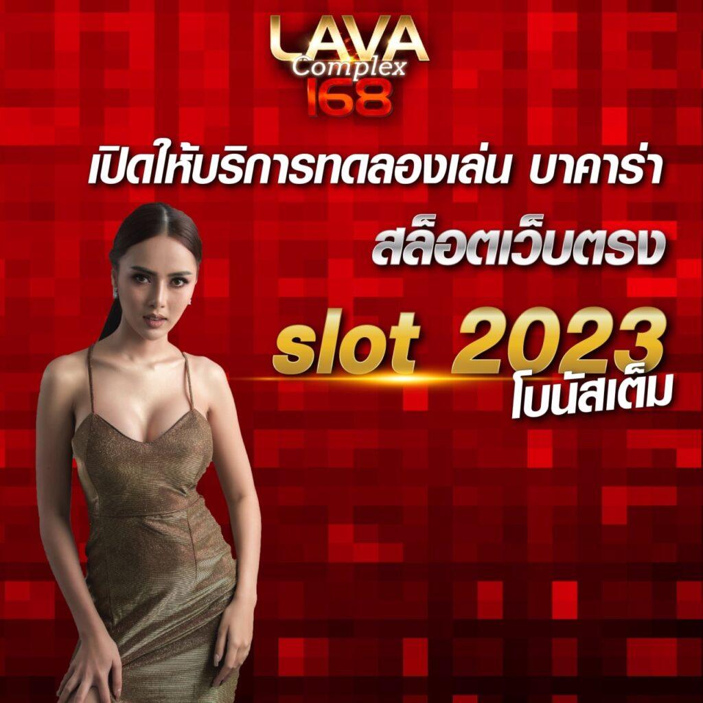 สล็อตมีวอเลท สมัครง่าย จ่ายไว พร้อมโบนัสมากมายในปี 2024