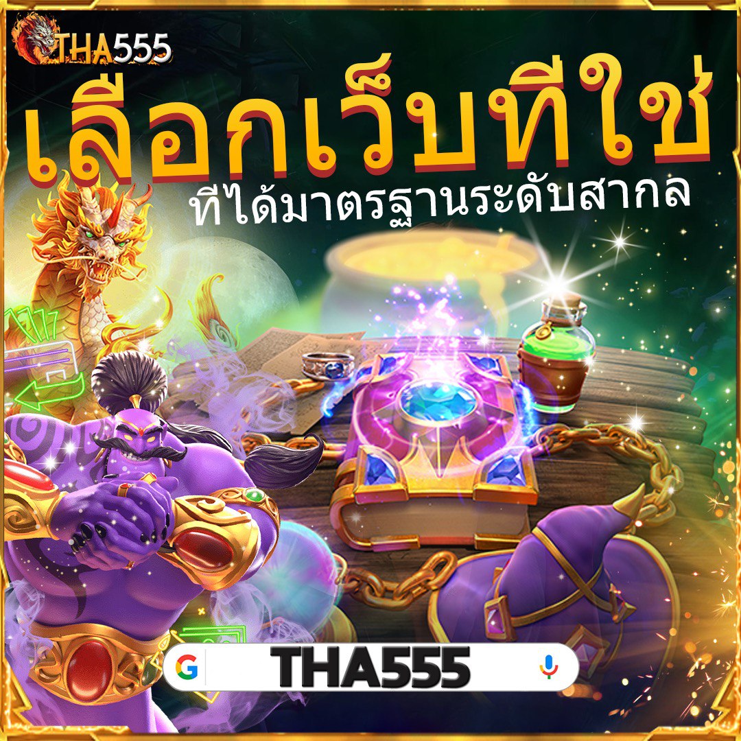 สล็อตเว็บตรง แตกหนัก รวมเกมสล็อตใหม่ล่าสุด ไม่มีขั้นต่ำ