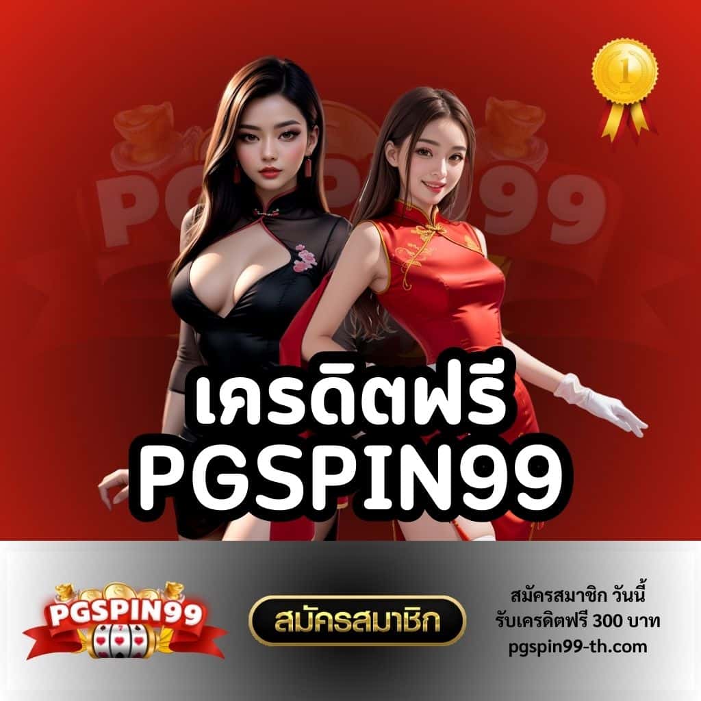 สล็อตเว็บตรงอันดับ 1 แหล่งเกมสล็อตแตกง่าย ลุ้นโชคสนุกสนานมั่นใจ