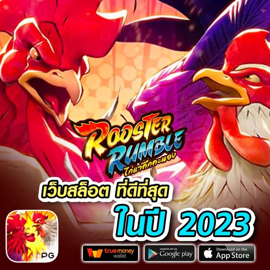 สล็อตเว้บทดลอง สมัครเล่นง่าย ฝาก-ถอน ออโต้ทันสมัย