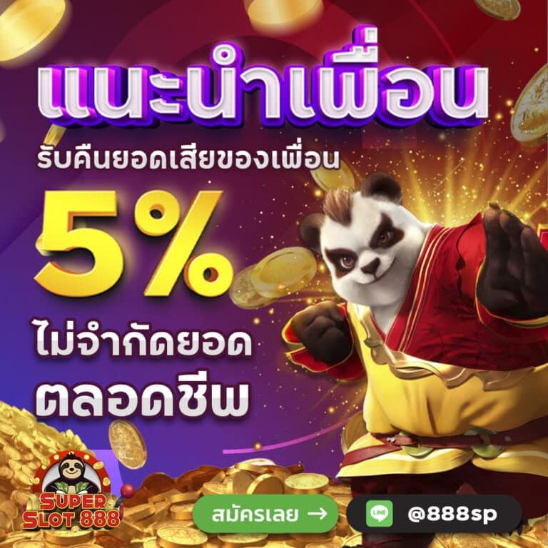 หลุดมาช่า คาสิโน เว็บเกมฮิตล่าสุด ระบบทันสมัย ลุ้นสนุกทุกเวลา