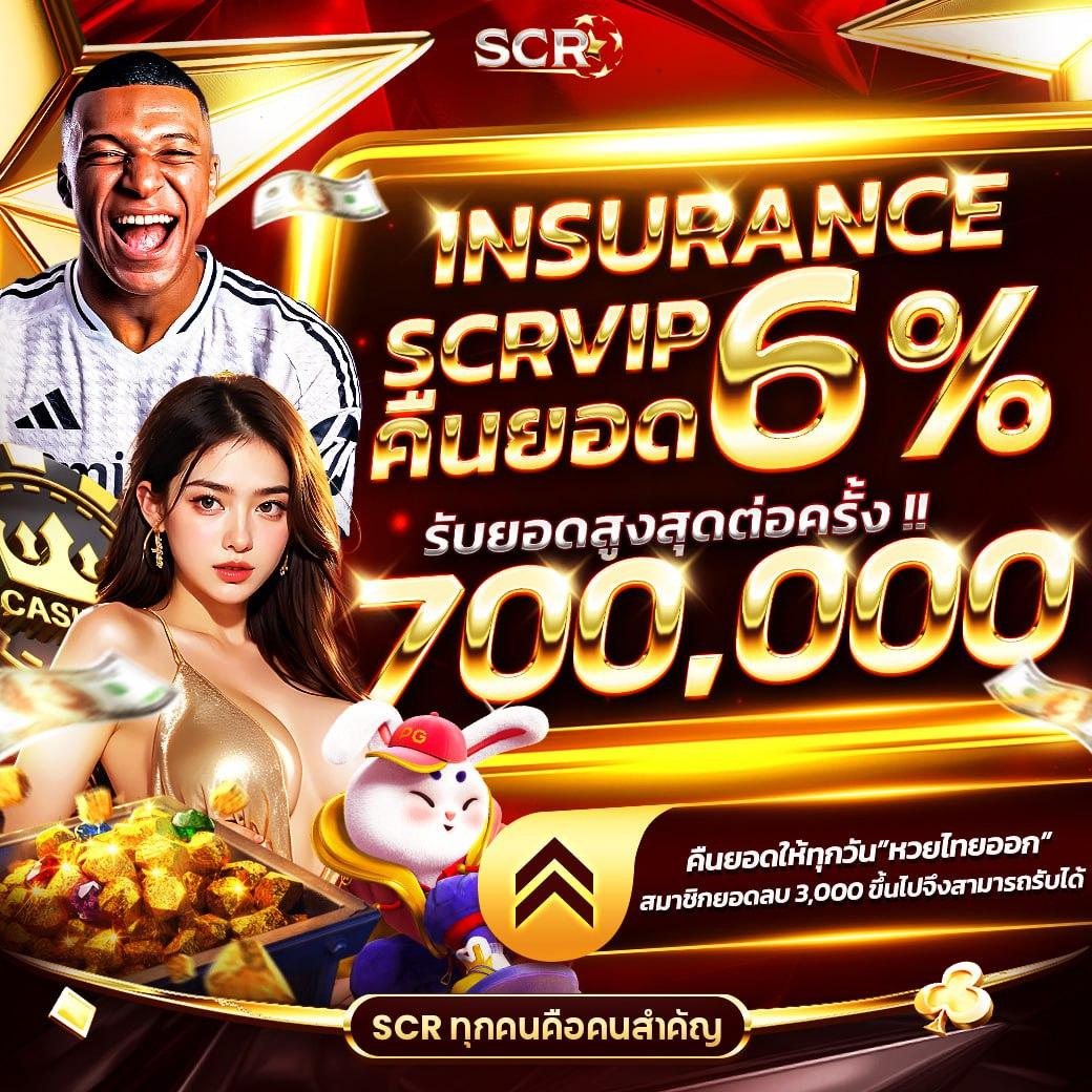 หวยชัวร์ เว็บแทงหวยออนไลน์เชื่อถือได้ พร้อมโปรโมชั่นสุดคุ้ม