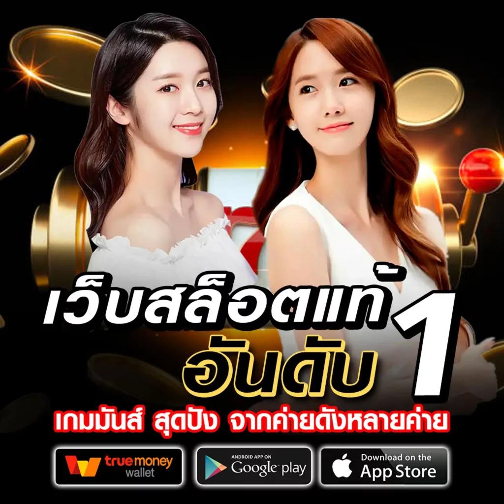 เกม สล็อต 168 เว็บตรง บริการดีที่สุด เล่นง่ายจ่ายจริงทุกเดิมพัน