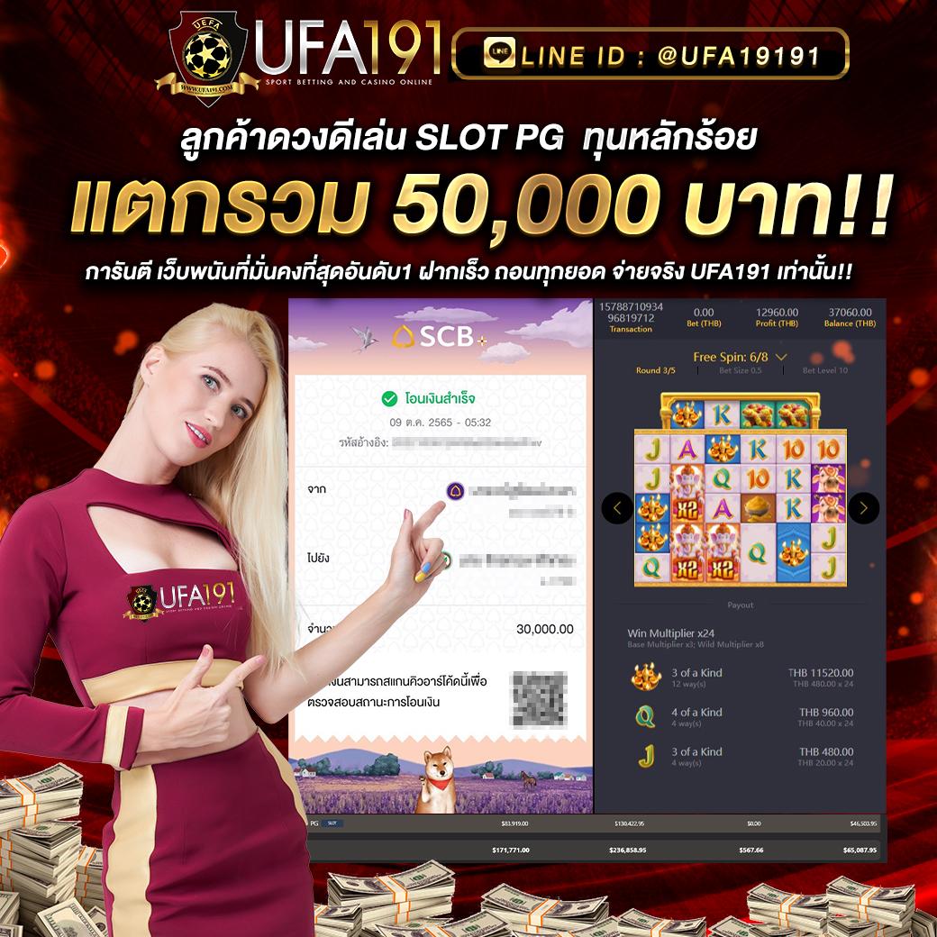 เข้าสู่ระบบ ufabet888 คาสิโนออนไลน์อันดับหนึ่งของไทย 2024