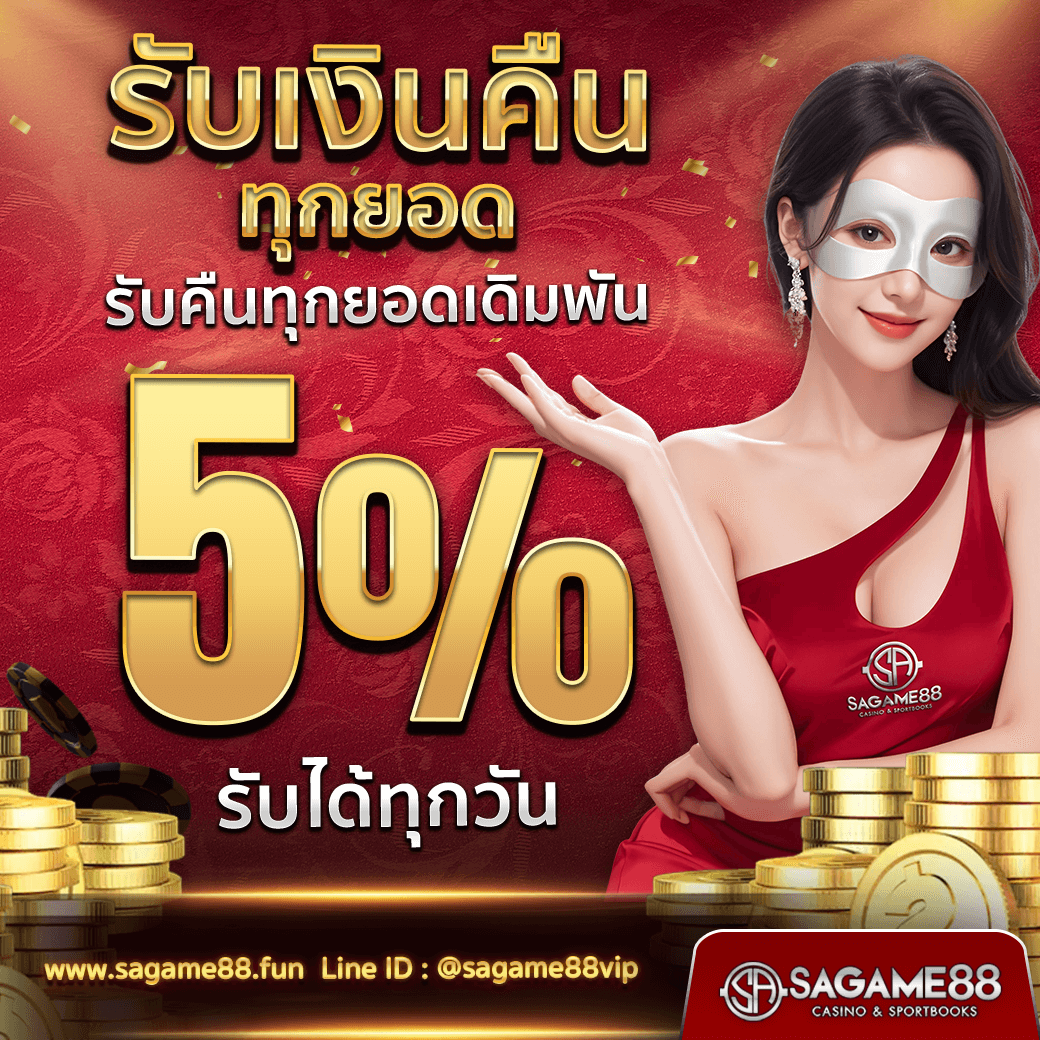 เครดิตฟรี 50 ไม่ต้องฝาก ไม่ต้องแชร์ กดรับเอง ล่าสุด 2023