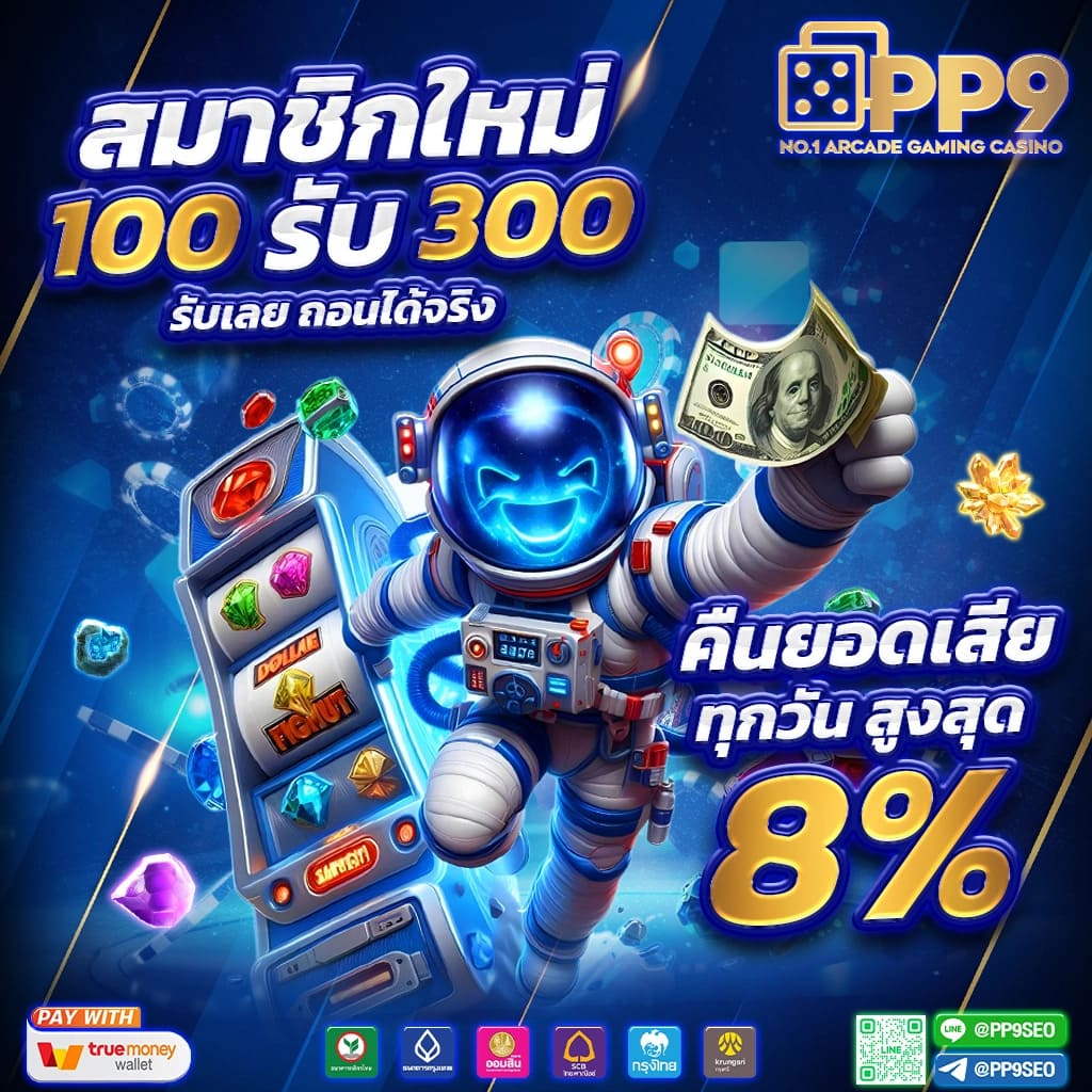 เดิมพันคาสิโนออนไลน์ ผลบอลสด 888 พร้อมราคา รับโปรโมชั่นสุดคุ้ม