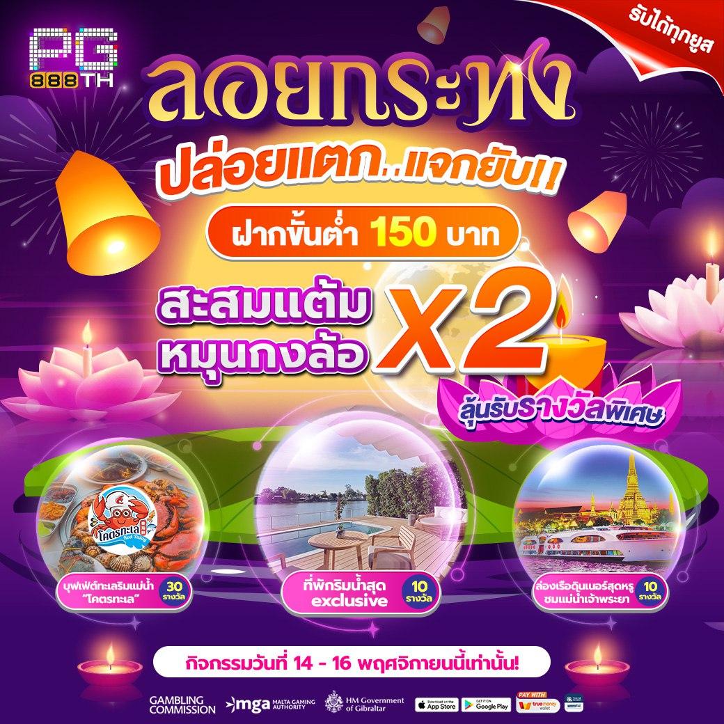 เดิมพันบอลสดๆกับคาสิโนสุดบันเทิง ระบบใหม่ล่าสุด 2024