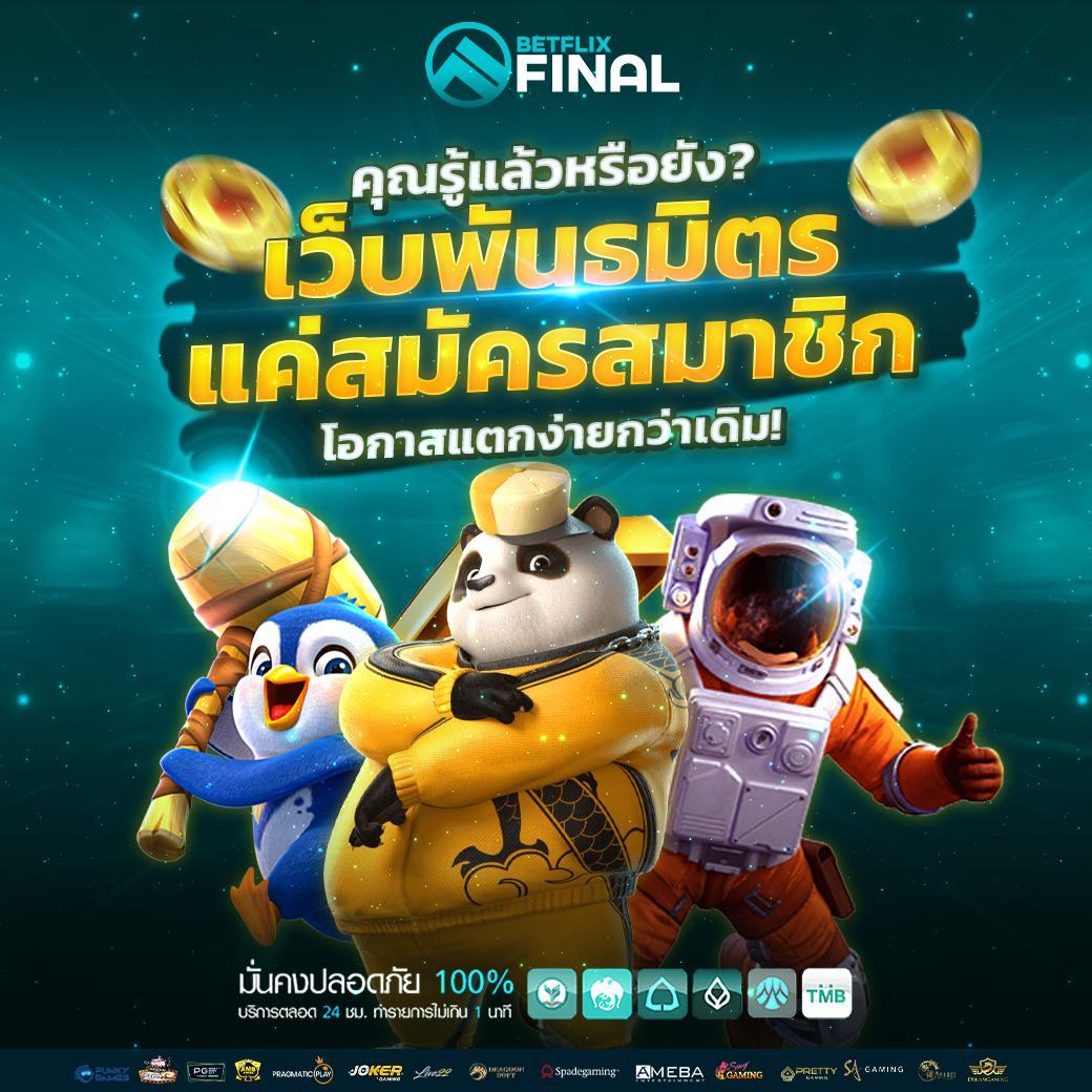 เดิมพันสนุกกับ 888 Livescore คาสิโนออนไลน์ครบวงจร มีให้เลือกมากมาย